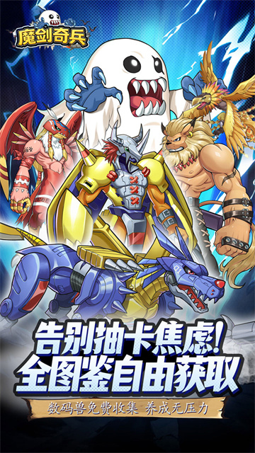 魔剑奇兵（天天送6480外置0.1折）