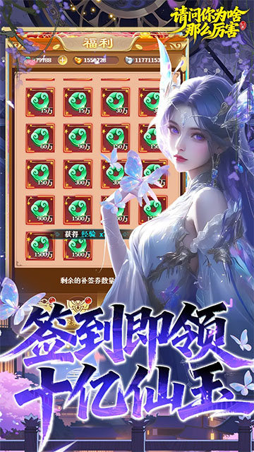 请问你为啥这么厉害(0.1折真充十倍爆率)