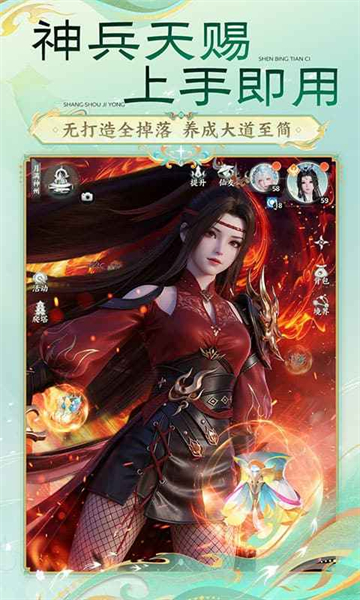 梦幻新诛仙轻享版