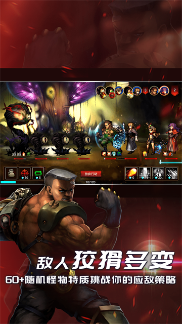 地牢求生2vivo版