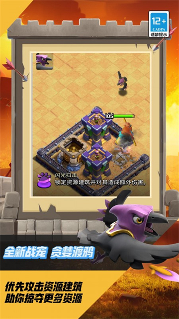 部落冲突华为版本