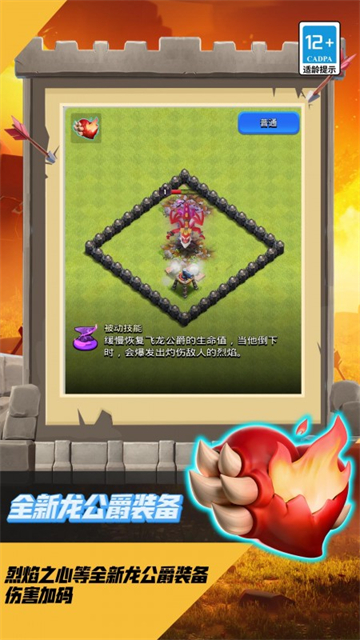 部落冲突华为版本