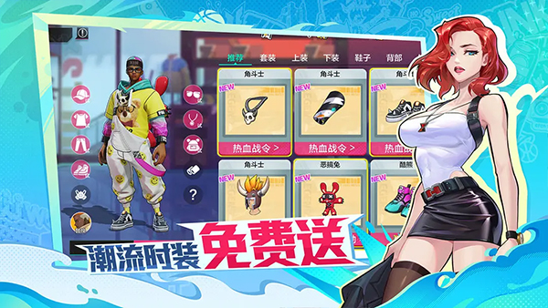 热血街篮华为版