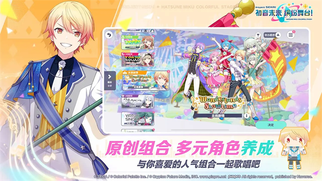 初音未来缤纷舞台b服