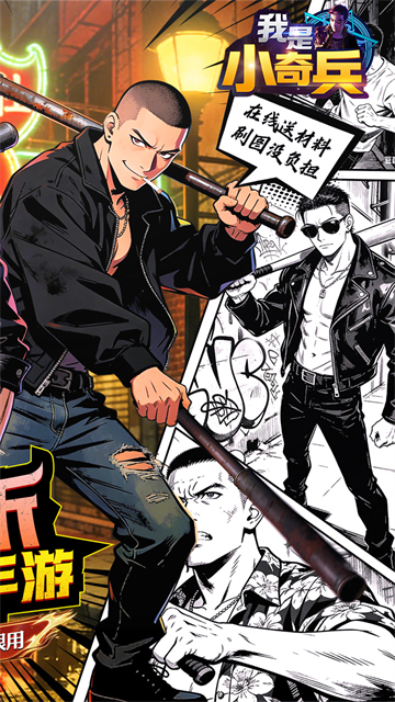我是小奇兵(0.1折每日领真实648)
