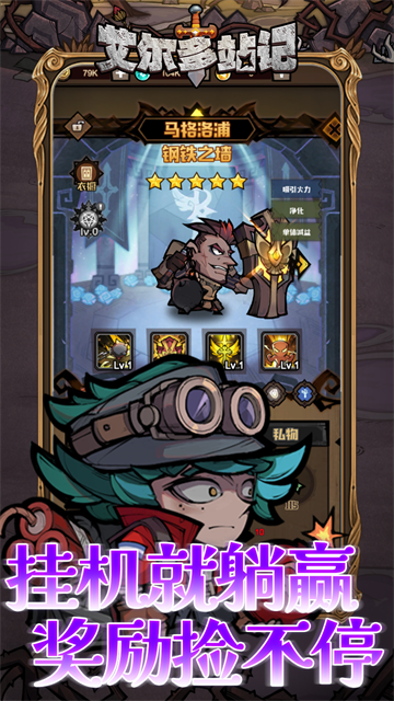 艾尔多战记（0.1折送3280）