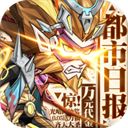 都市冒险高手华为版