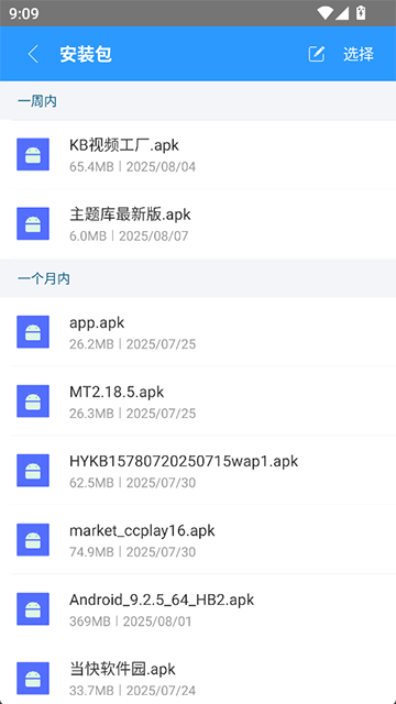 ZArchiver解压缩工具