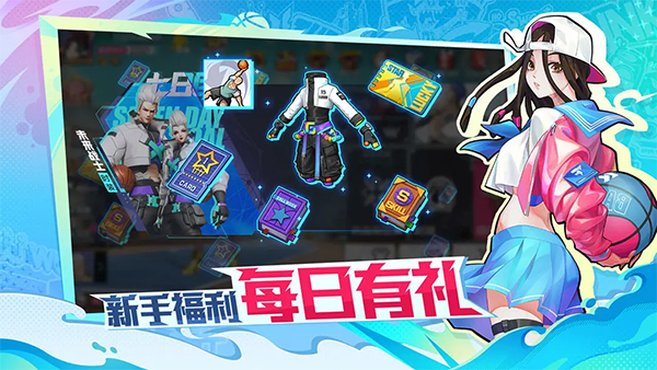 热血街篮华为版