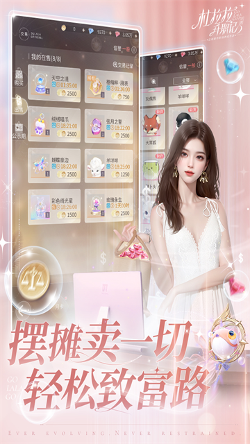 杜拉拉升职记vivo版