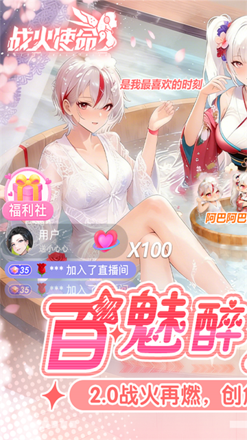 战火使命GM版