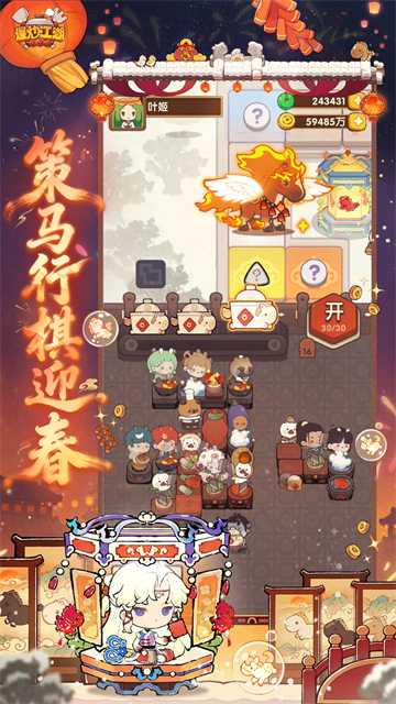 爆炒江湖应用宝版