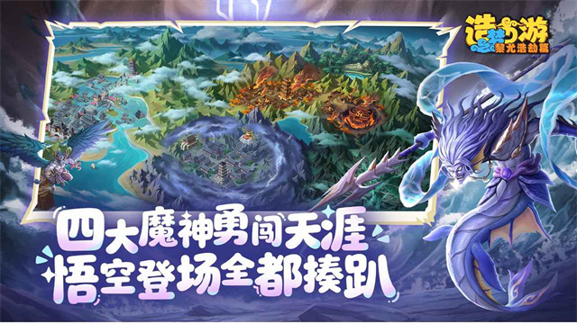 造梦西游之黎尤浩劫篇