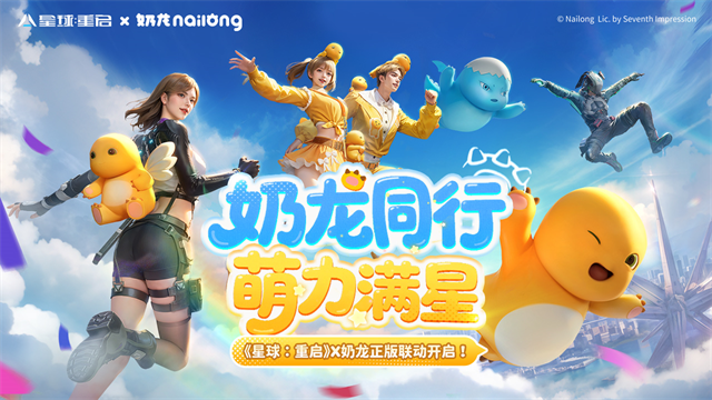 星球重启小米服