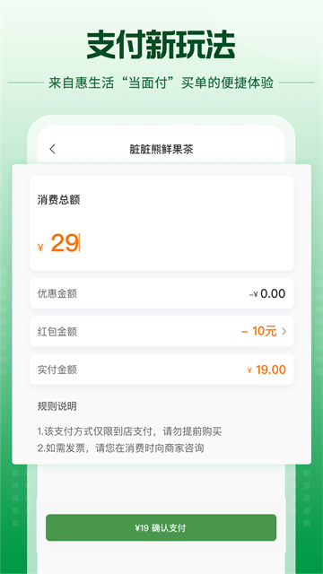 蜀信e惠生活app