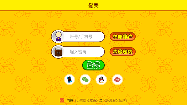 口袋童年兑换码输入界面