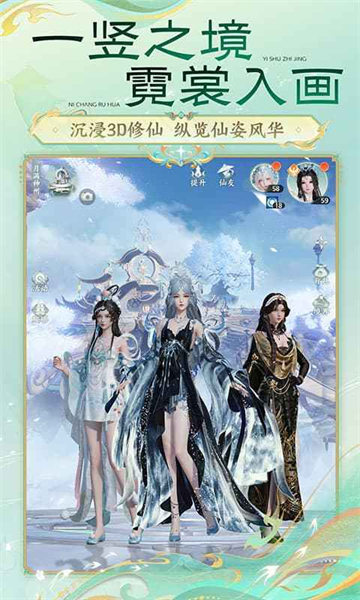 梦幻新诛仙轻享版