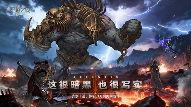 黑暗之潮契约手游