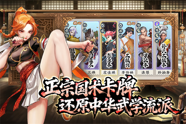 武道风云
