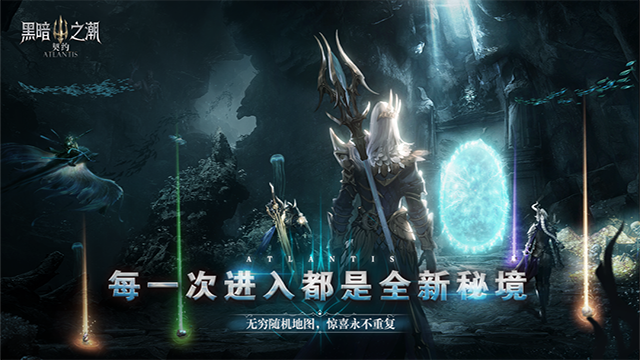 黑暗之潮契约手游