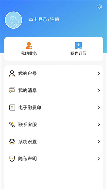 上海供水app