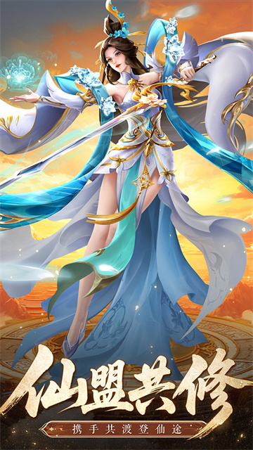 凡人修仙传星海飞驰（轮回之境）