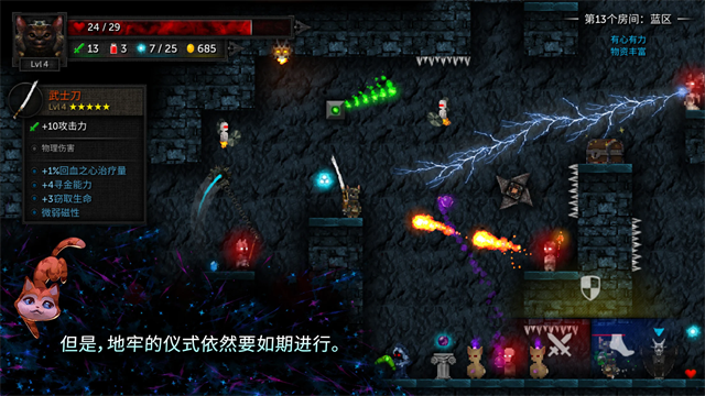 烛火地牢汉化版