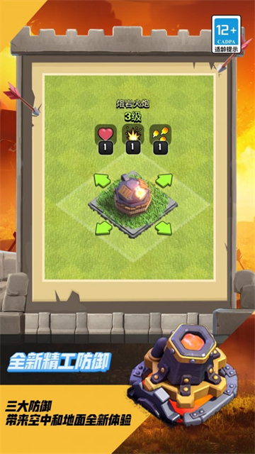 部落冲突华为版本