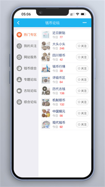 钱币天堂app