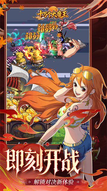 十万个大魔王