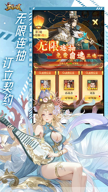 王道三国(0.1折天天送648)