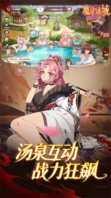 魔法迷域0.1折版