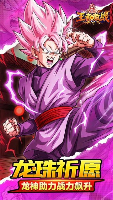 王者激战（0.1折送万元代金券）