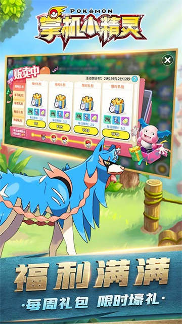 掌机小精灵折扣版