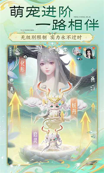 梦幻新诛仙轻享版