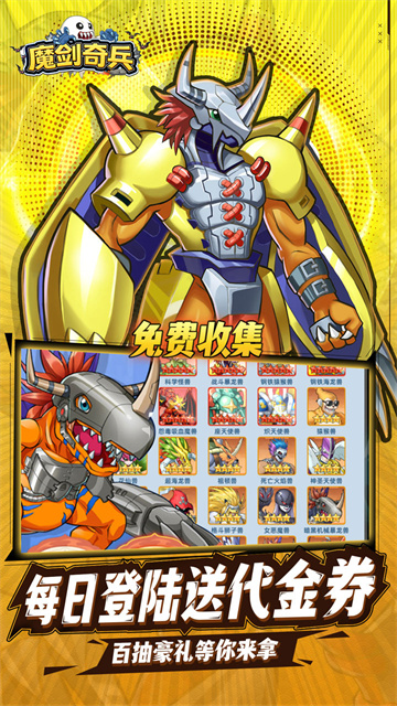 魔剑奇兵（天天送6480外置0.1折）