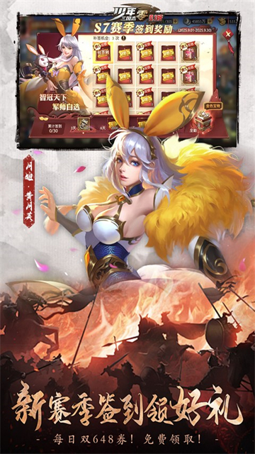 少年三国志零小y版