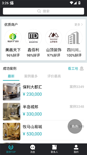 马克巴App
