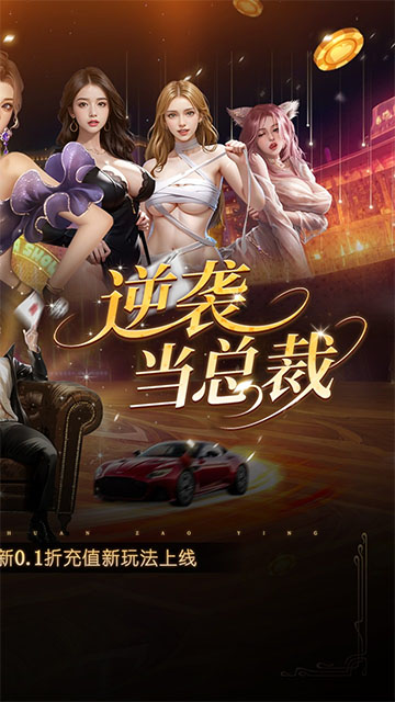 星光创造营(0.1折我的商业帝国)