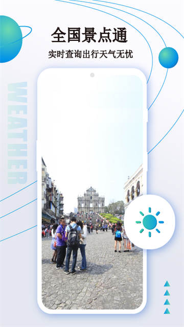 北斗星导航官方手机版