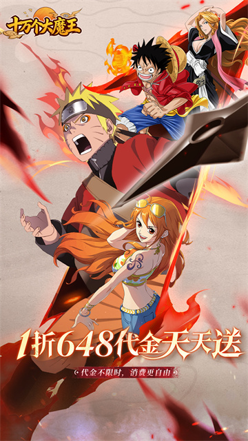 十万个大魔王