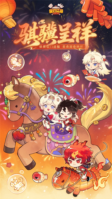 爆炒江湖应用宝版