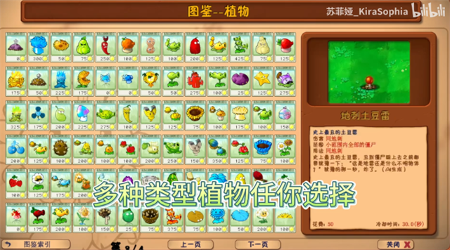 植物大战僵尸花园嘉年华