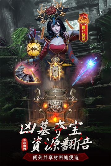 摸金校尉之西夏迷踪