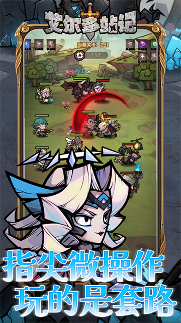 艾尔多战记（0.1折送3280）