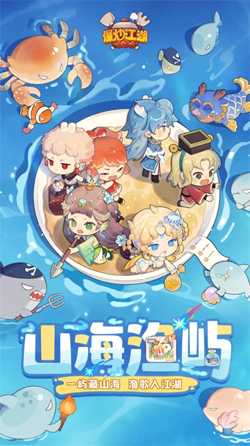 爆炒江湖taptap版