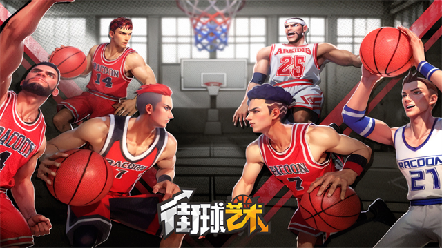 街球艺术国际服