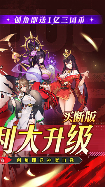 远征将士九游版