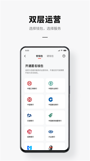 DCEP央行数字人民币APP