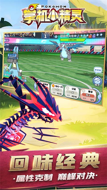 掌机小精灵折扣版